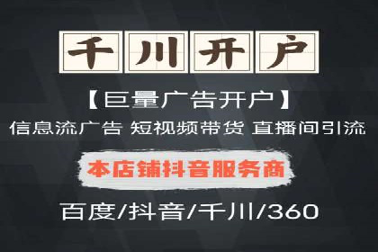 快速上手信息流开户：从案例看广告效果的提升